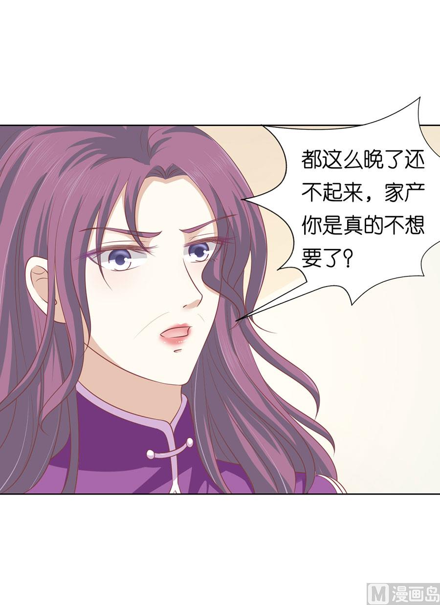 蜜桃恋人之烈爱知夏韩漫全集-第163话 这辈子我认定她了无删减无遮挡章节图片 