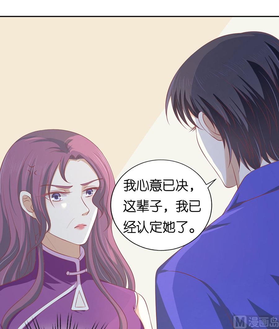 蜜桃恋人之烈爱知夏韩漫全集-第164话 这辈子我认定她了 2无删减无遮挡章节图片 