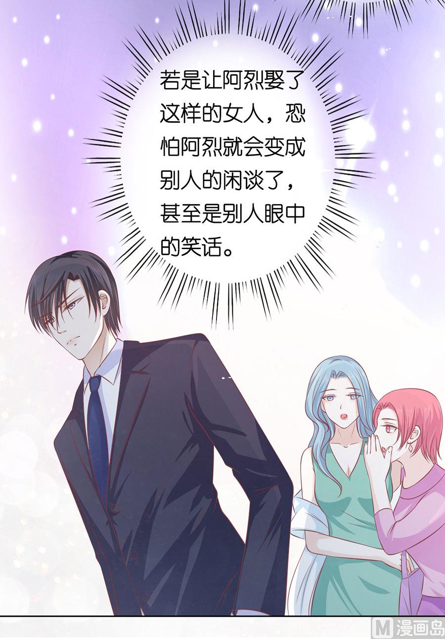 蜜桃恋人之烈爱知夏韩漫全集-第164话 这辈子我认定她了 2无删减无遮挡章节图片 
