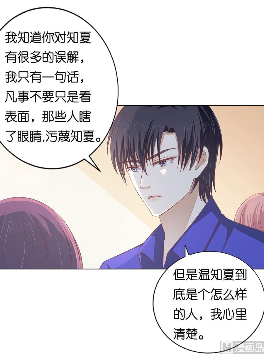 蜜桃恋人之烈爱知夏韩漫全集-第164话 这辈子我认定她了 2无删减无遮挡章节图片 
