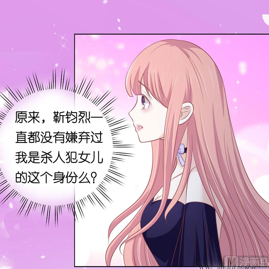 蜜桃恋人之烈爱知夏韩漫全集-第164话 这辈子我认定她了 2无删减无遮挡章节图片 