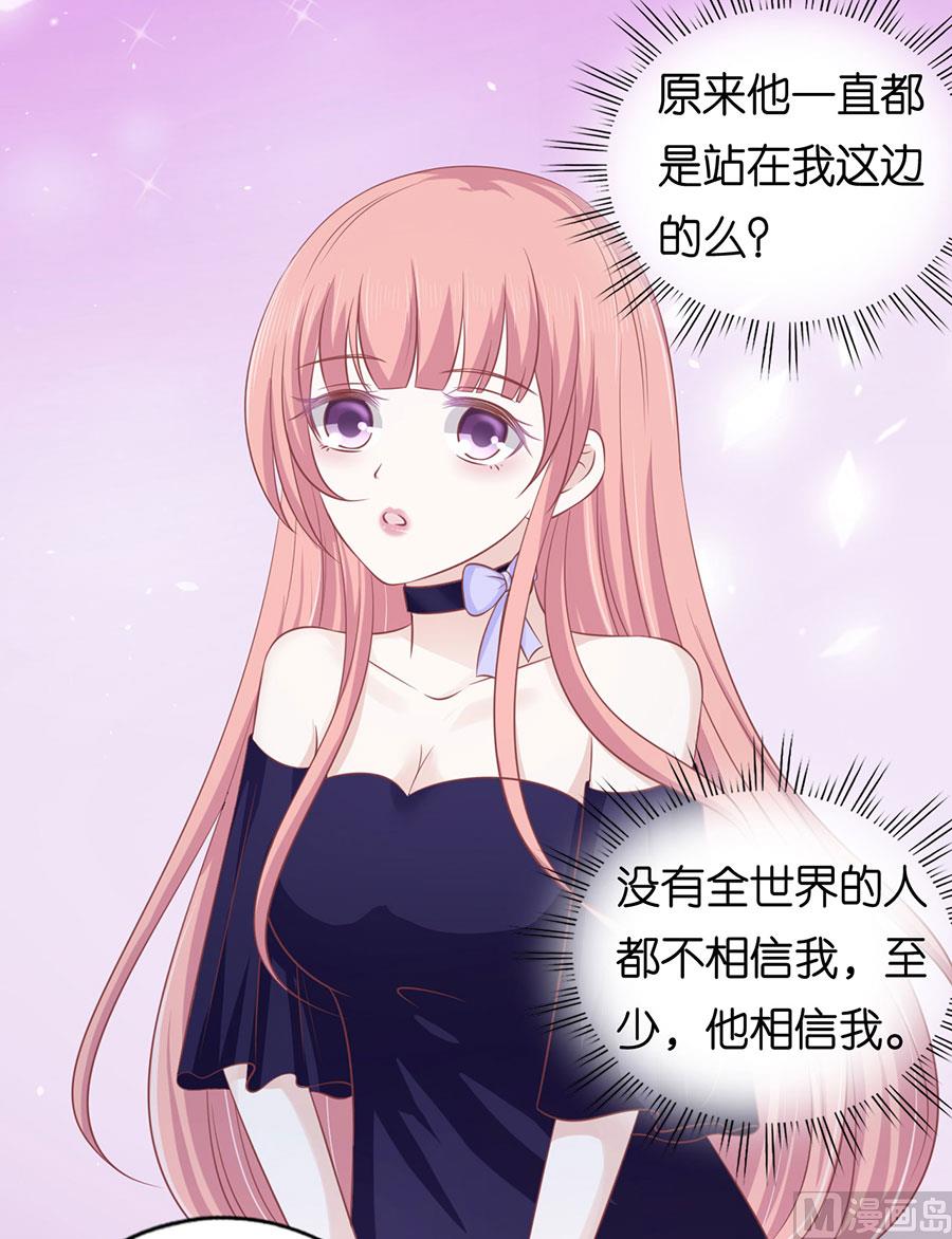 蜜桃恋人之烈爱知夏韩漫全集-第164话 这辈子我认定她了 2无删减无遮挡章节图片 