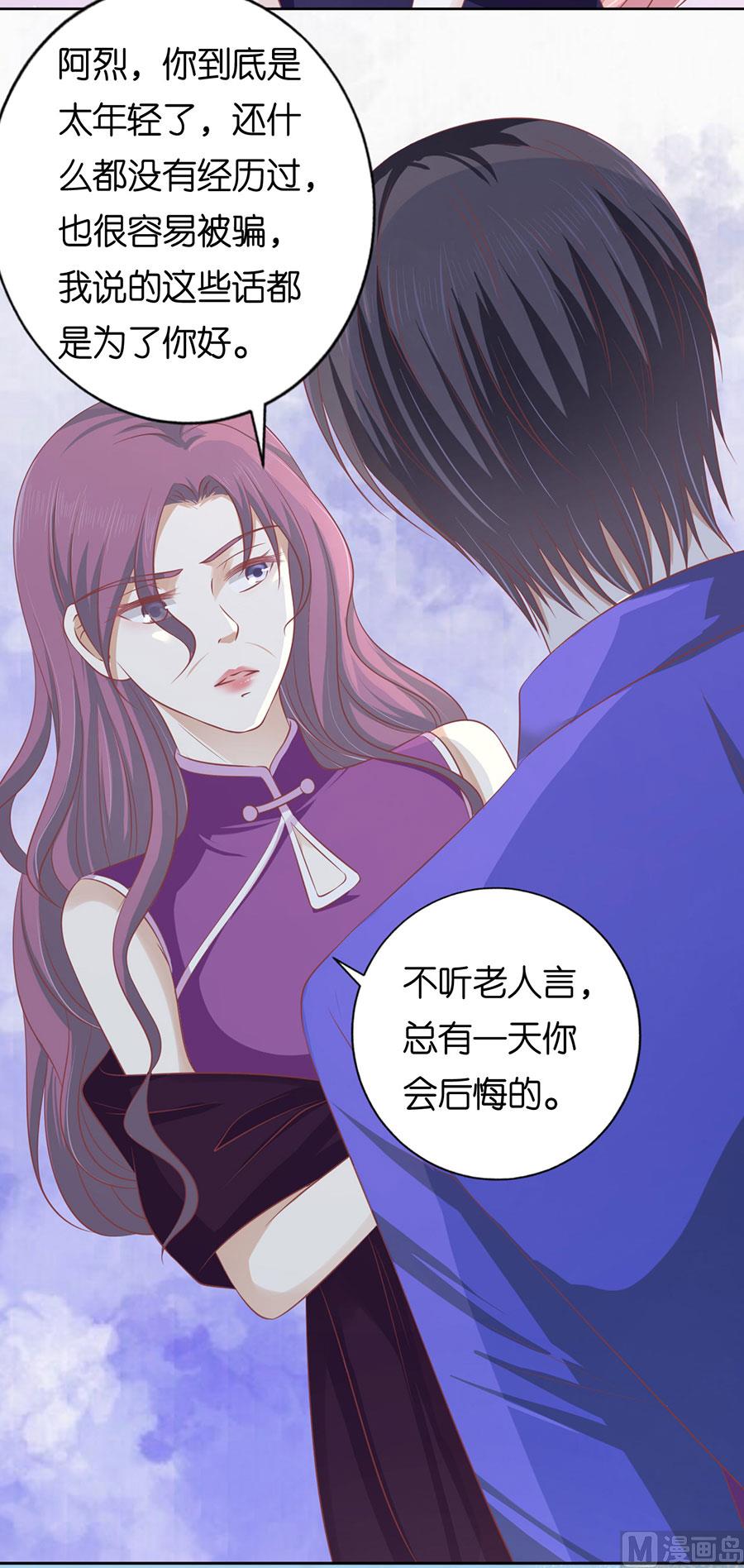 蜜桃恋人之烈爱知夏韩漫全集-第164话 这辈子我认定她了 2无删减无遮挡章节图片 