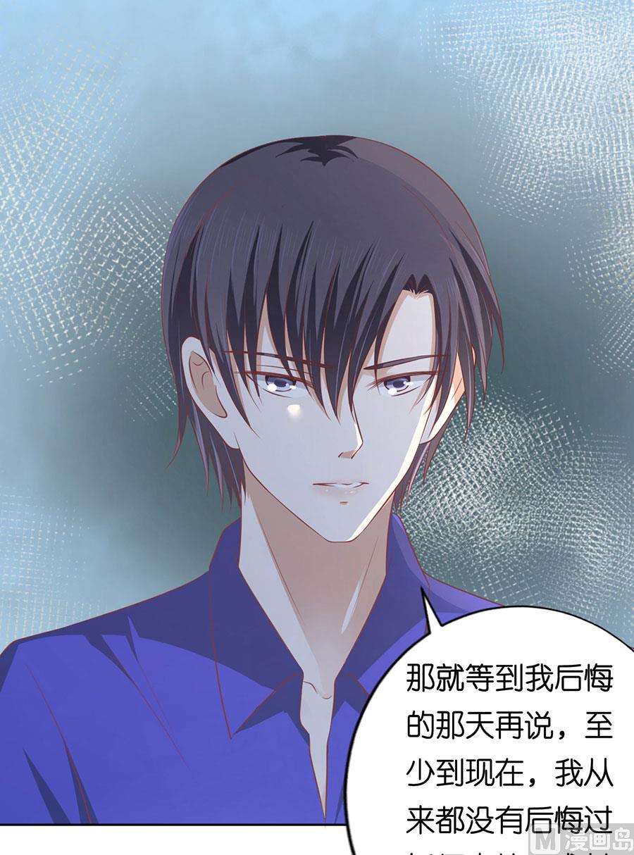 蜜桃恋人之烈爱知夏韩漫全集-第164话 这辈子我认定她了 2无删减无遮挡章节图片 