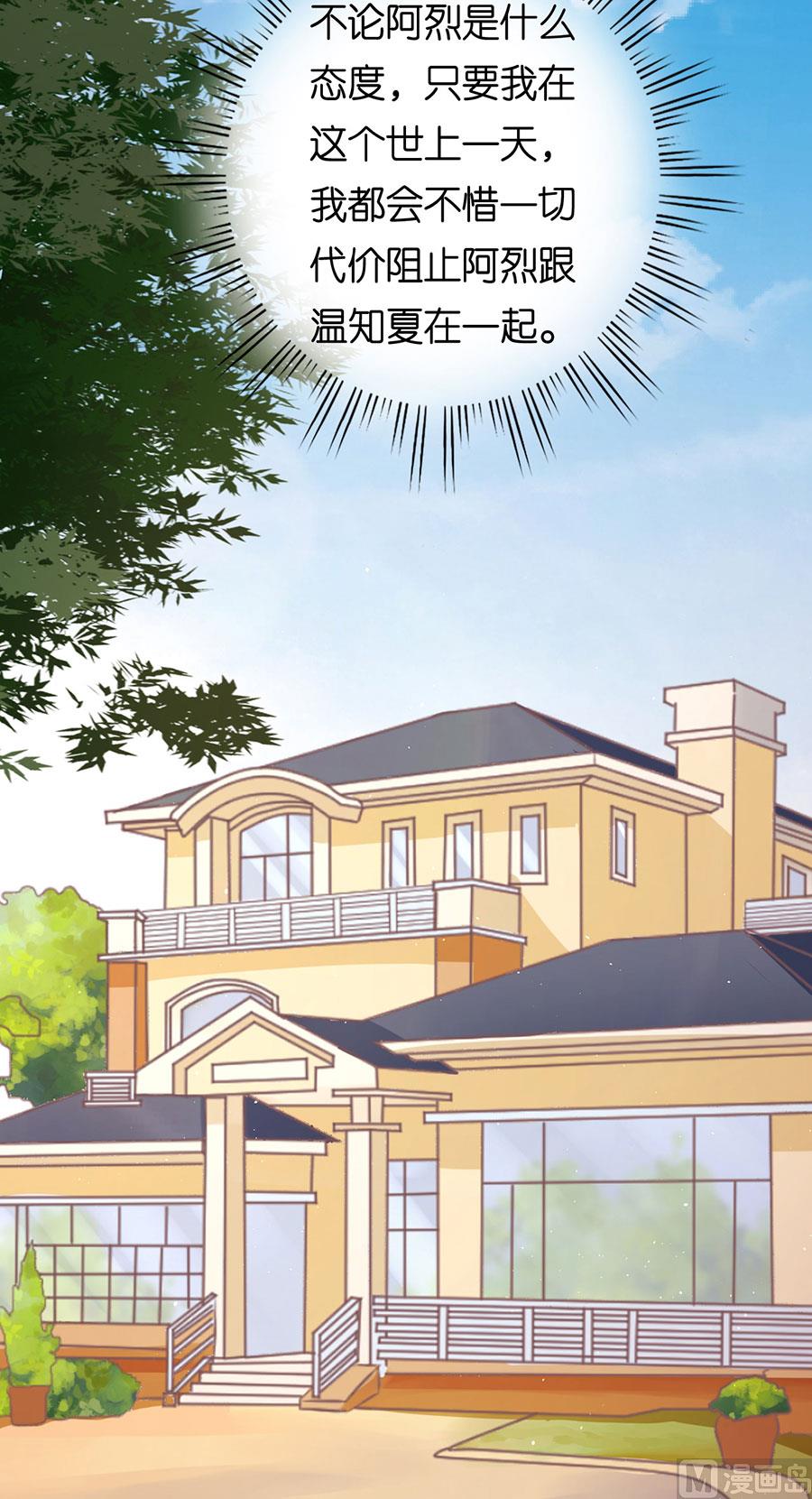 蜜桃恋人之烈爱知夏韩漫全集-第164话 这辈子我认定她了 2无删减无遮挡章节图片 