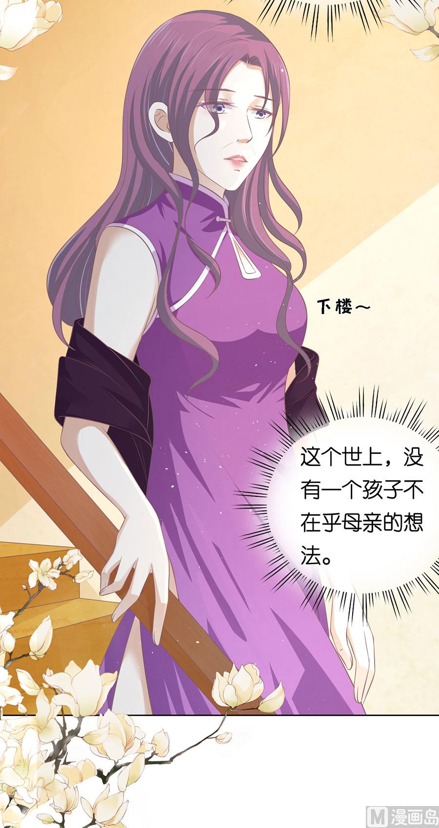 蜜桃恋人之烈爱知夏韩漫全集-第164话 这辈子我认定她了 2无删减无遮挡章节图片 