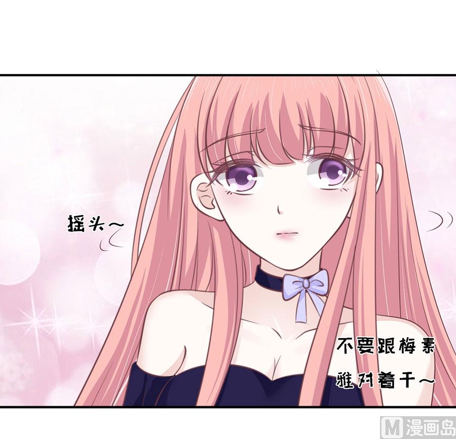 蜜桃恋人之烈爱知夏韩漫全集-第164话 这辈子我认定她了 2无删减无遮挡章节图片 