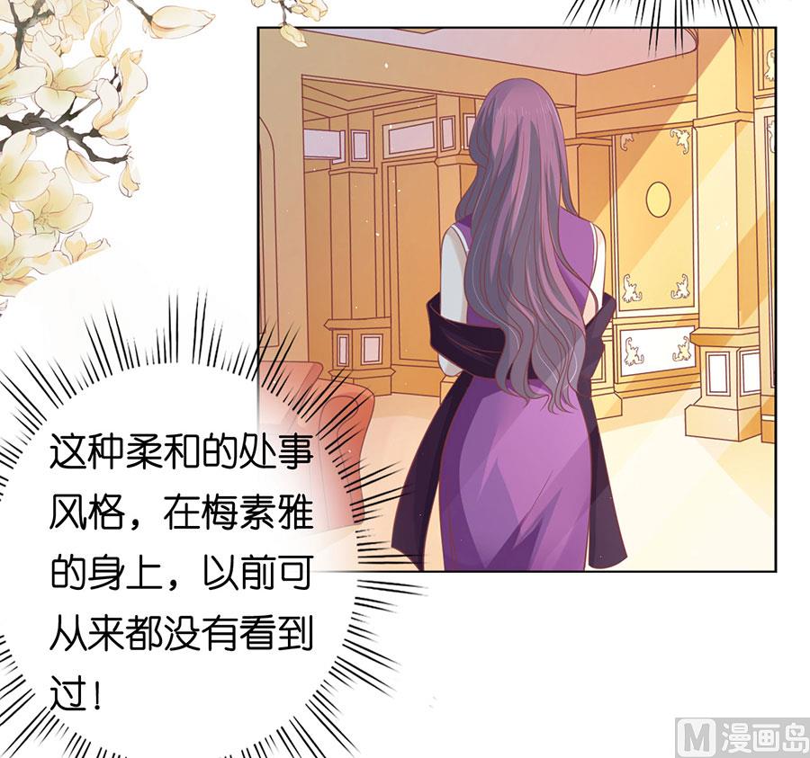 蜜桃恋人之烈爱知夏韩漫全集-第164话 这辈子我认定她了 2无删减无遮挡章节图片 