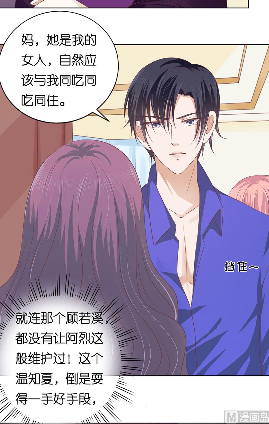 蜜桃恋人之烈爱知夏韩漫全集-第164话 这辈子我认定她了 2无删减无遮挡章节图片 