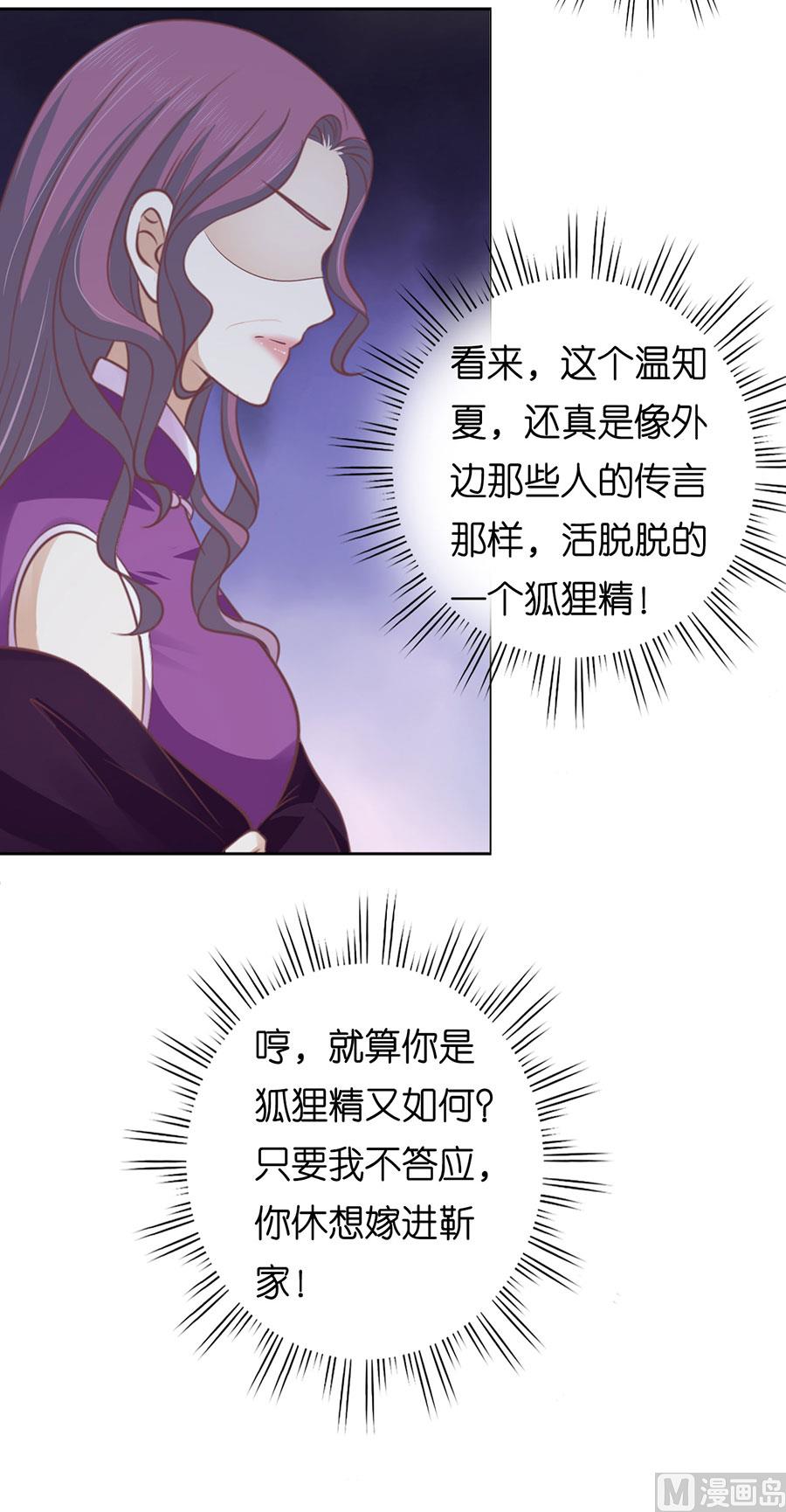 蜜桃恋人之烈爱知夏韩漫全集-第164话 这辈子我认定她了 2无删减无遮挡章节图片 