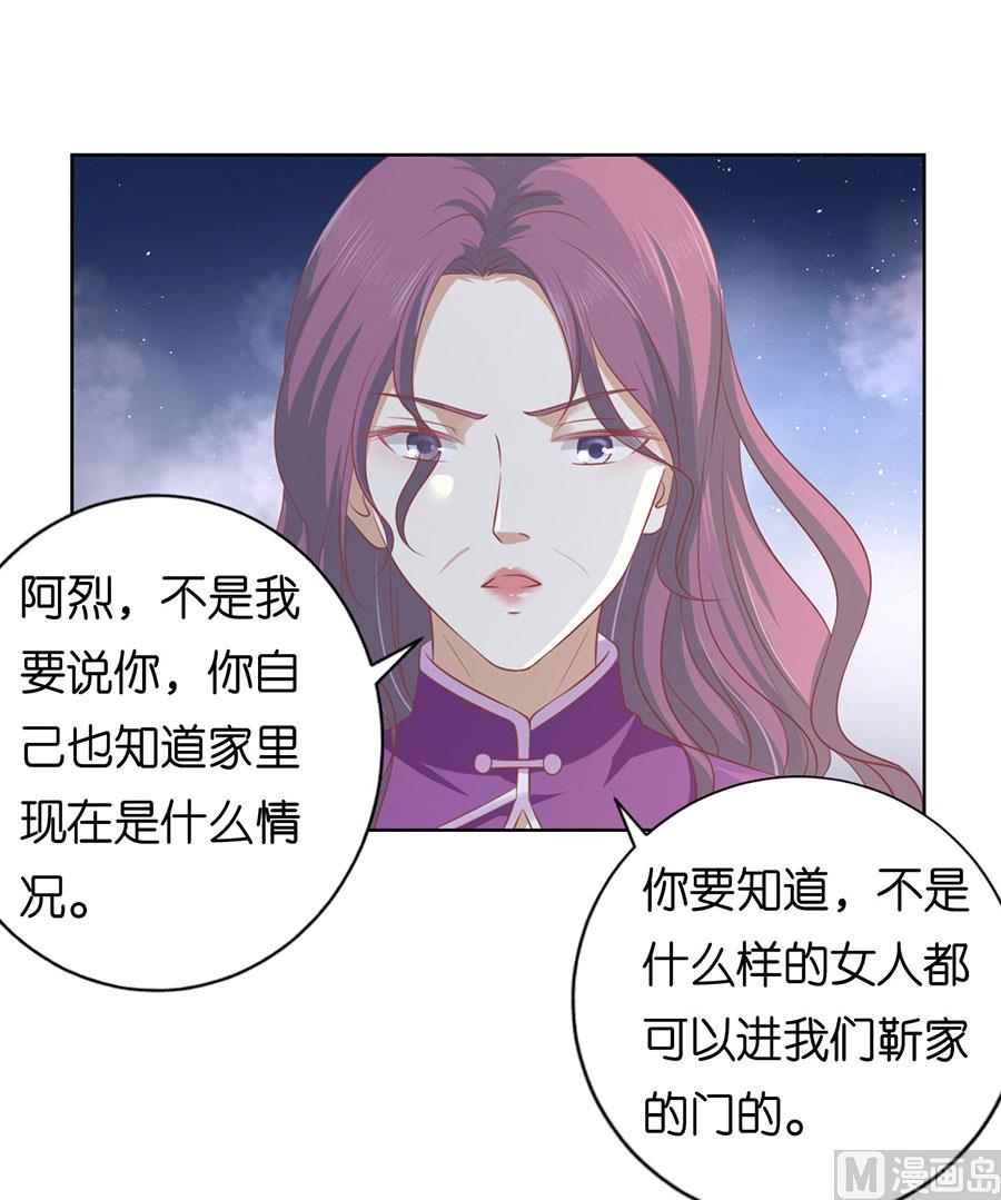 蜜桃恋人之烈爱知夏韩漫全集-第164话 这辈子我认定她了 2无删减无遮挡章节图片 