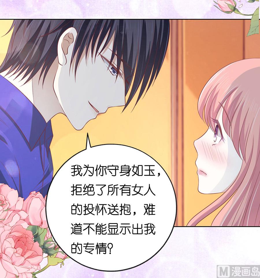 蜜桃恋人之烈爱知夏韩漫全集-第165话 为什么选择和我在一起无删减无遮挡章节图片 