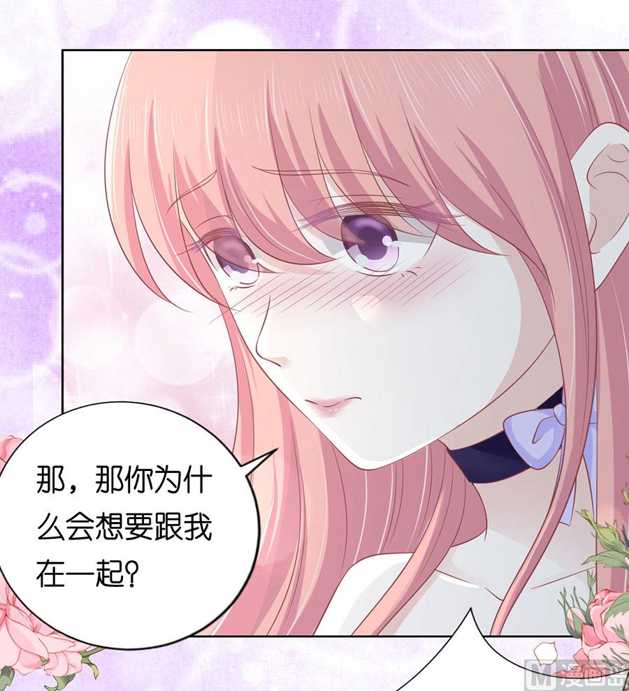 蜜桃恋人之烈爱知夏韩漫全集-第165话 为什么选择和我在一起无删减无遮挡章节图片 