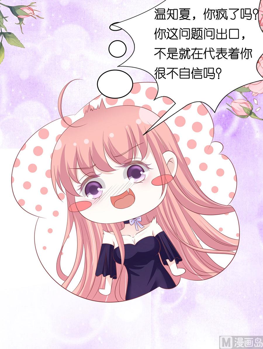 蜜桃恋人之烈爱知夏韩漫全集-第165话 为什么选择和我在一起无删减无遮挡章节图片 