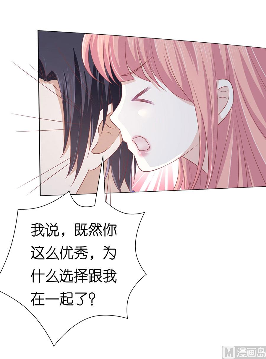 蜜桃恋人之烈爱知夏韩漫全集-第165话 为什么选择和我在一起无删减无遮挡章节图片 