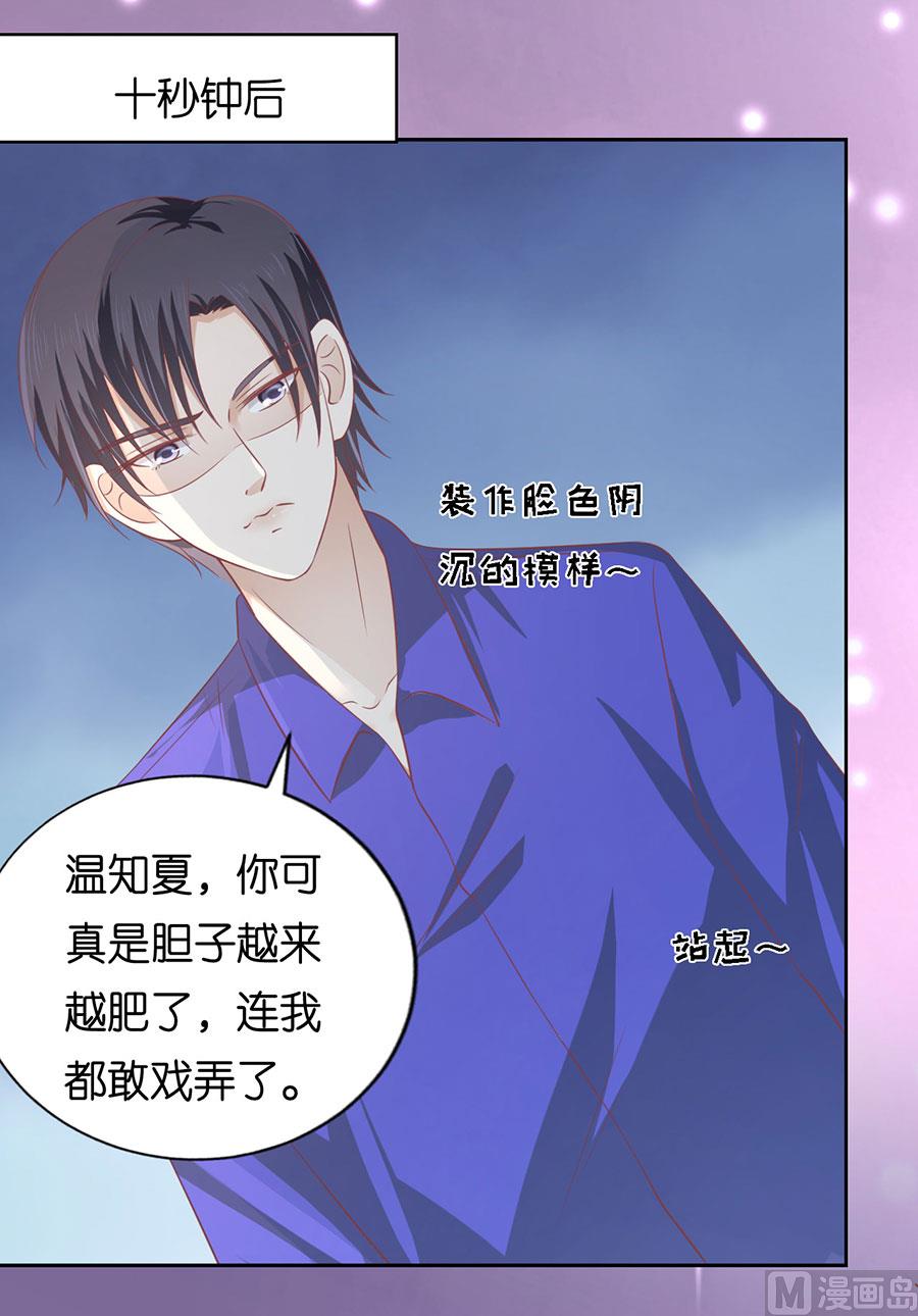 蜜桃恋人之烈爱知夏韩漫全集-第165话 为什么选择和我在一起无删减无遮挡章节图片 