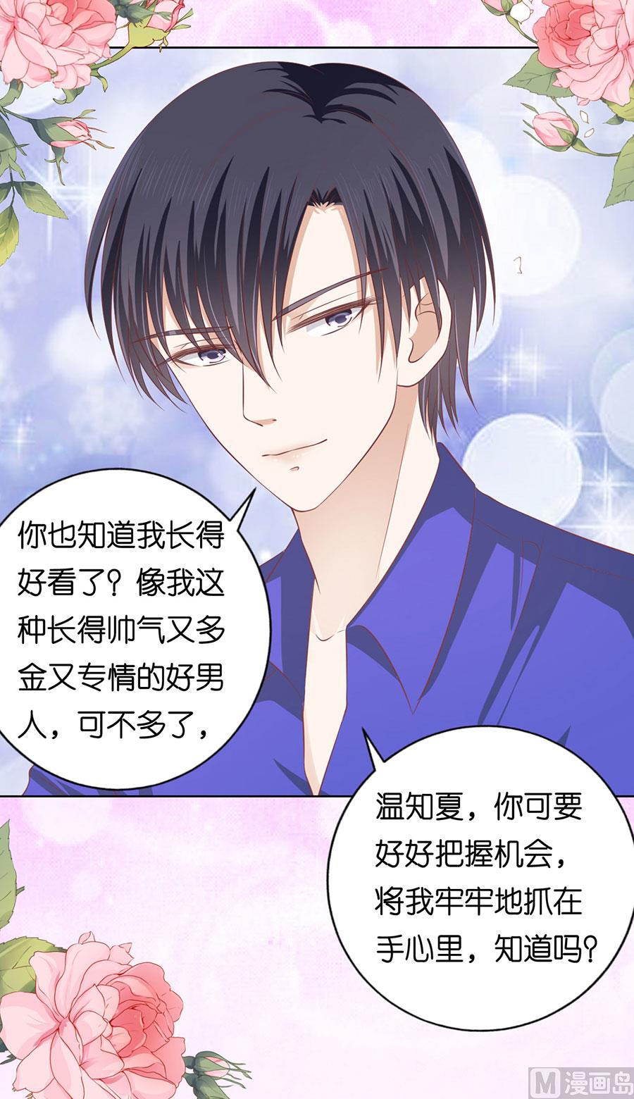 蜜桃恋人之烈爱知夏韩漫全集-第165话 为什么选择和我在一起无删减无遮挡章节图片 