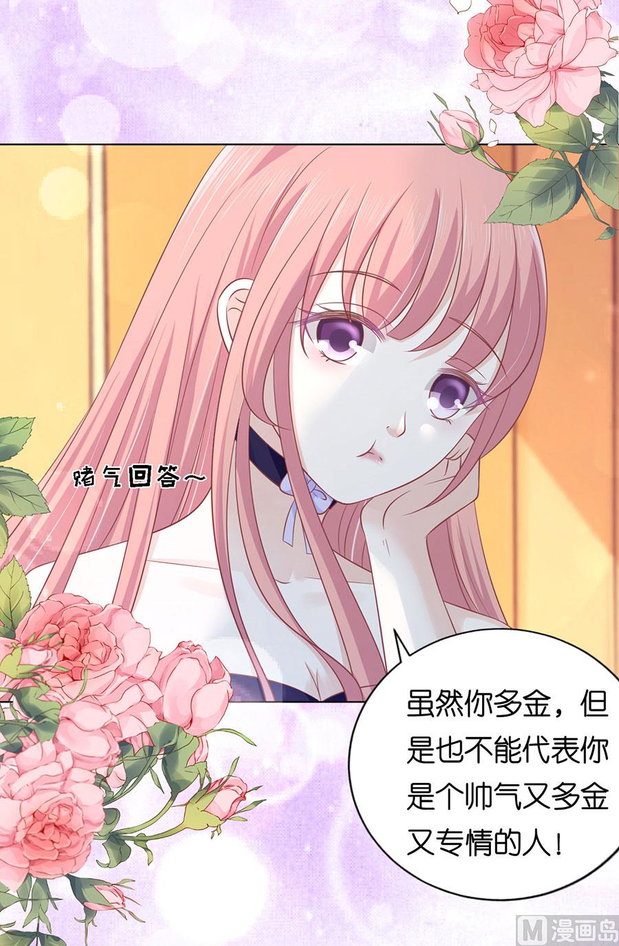 蜜桃恋人之烈爱知夏韩漫全集-第165话 为什么选择和我在一起无删减无遮挡章节图片 