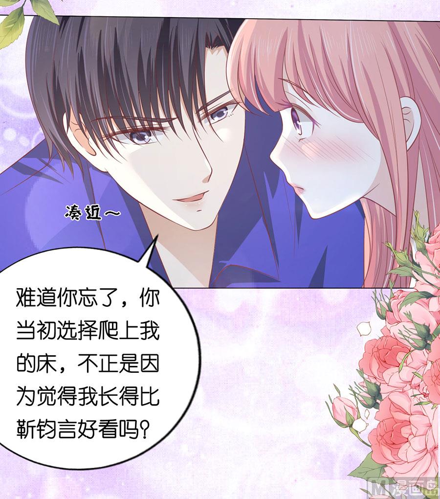 蜜桃恋人之烈爱知夏韩漫全集-第165话 为什么选择和我在一起无删减无遮挡章节图片 