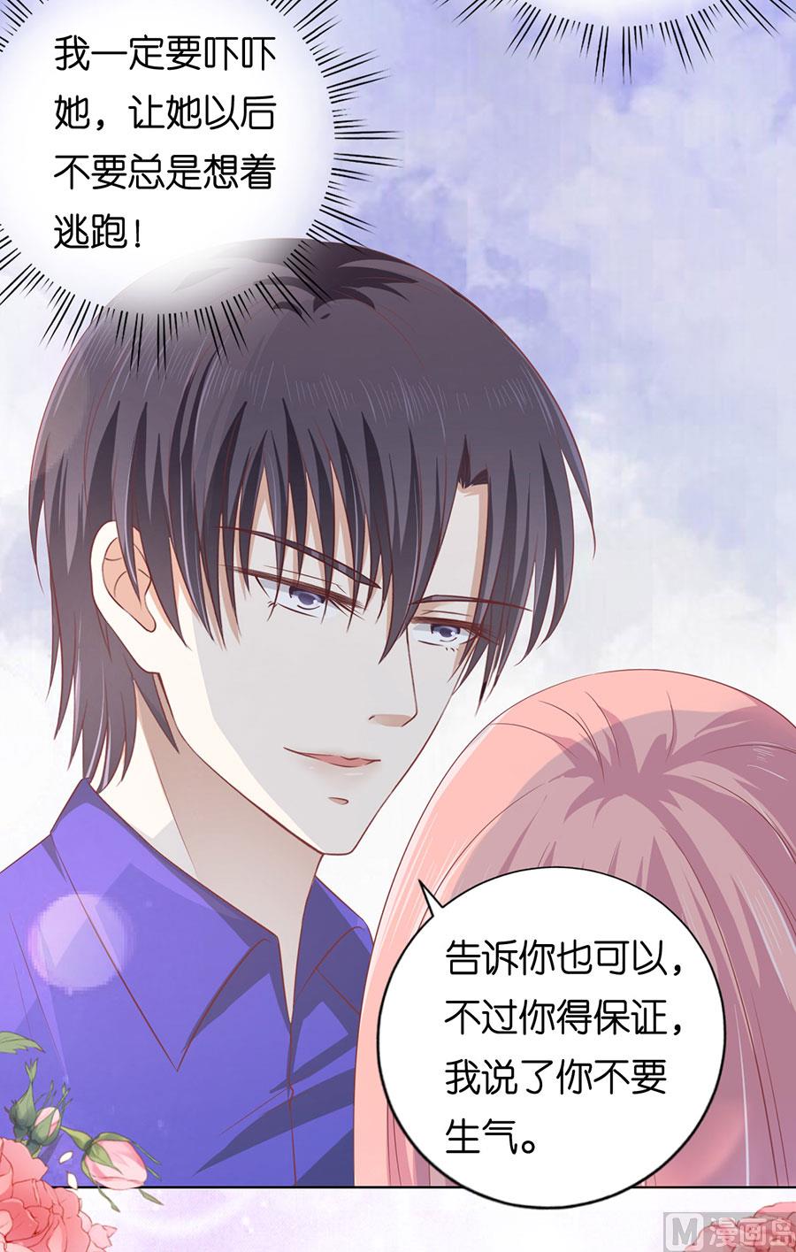 蜜桃恋人之烈爱知夏韩漫全集-第166话 为什么选择和我在一起 2无删减无遮挡章节图片 