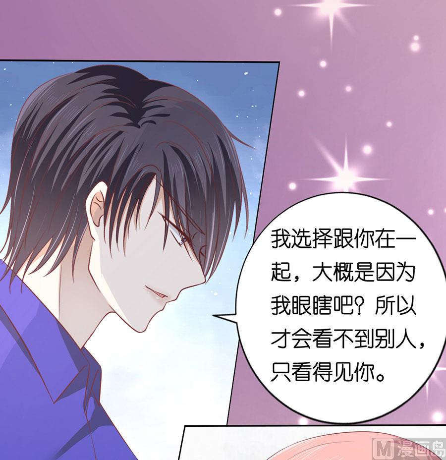 蜜桃恋人之烈爱知夏韩漫全集-第166话 为什么选择和我在一起 2无删减无遮挡章节图片 