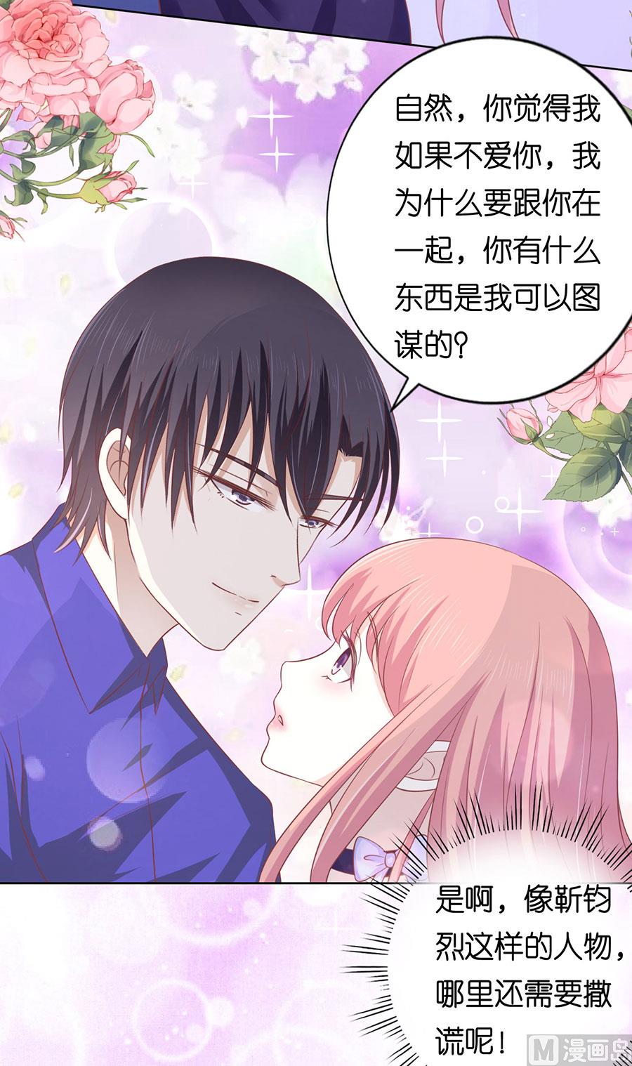 蜜桃恋人之烈爱知夏韩漫全集-第166话 为什么选择和我在一起 2无删减无遮挡章节图片 