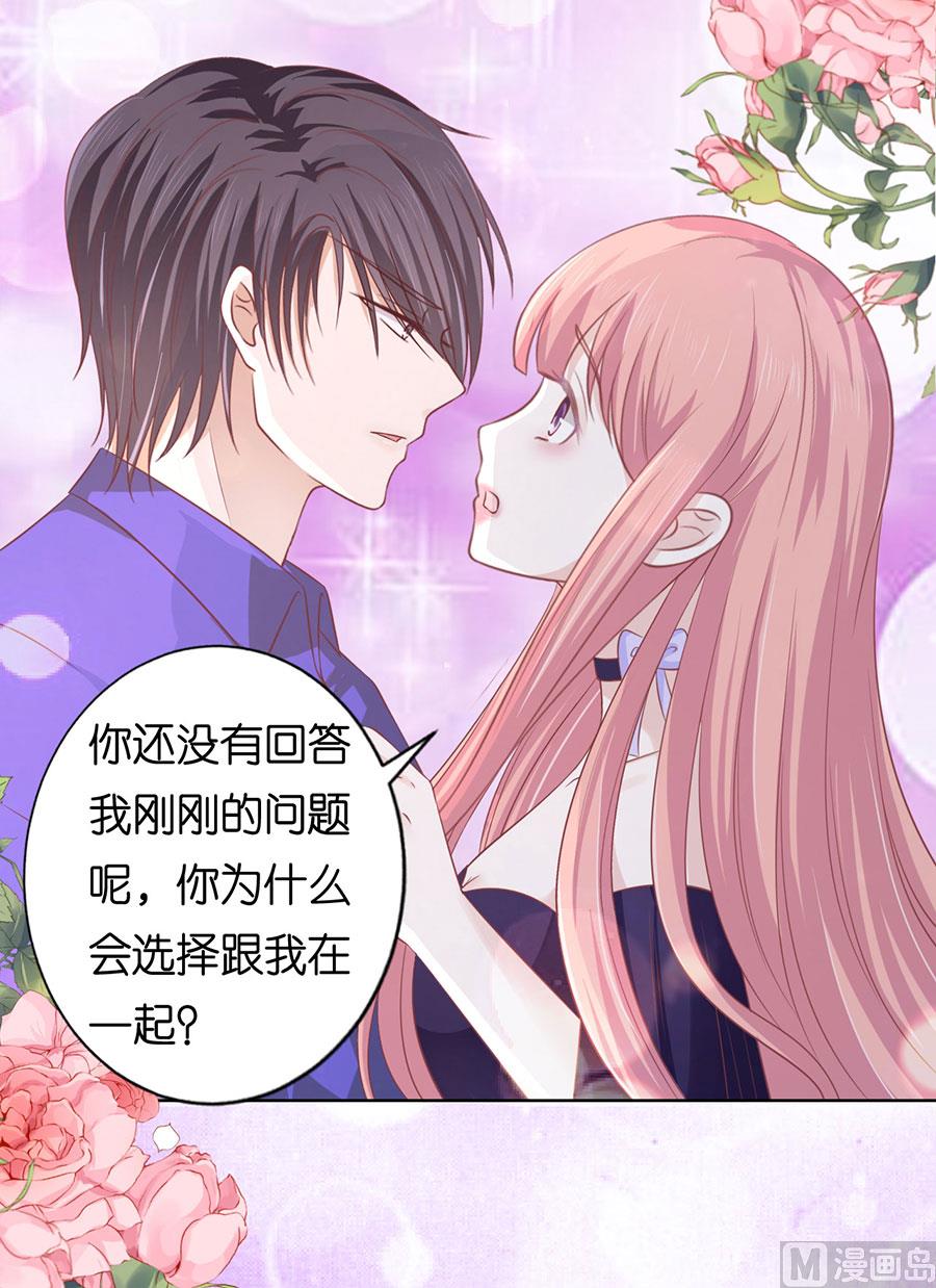 蜜桃恋人之烈爱知夏韩漫全集-第166话 为什么选择和我在一起 2无删减无遮挡章节图片 