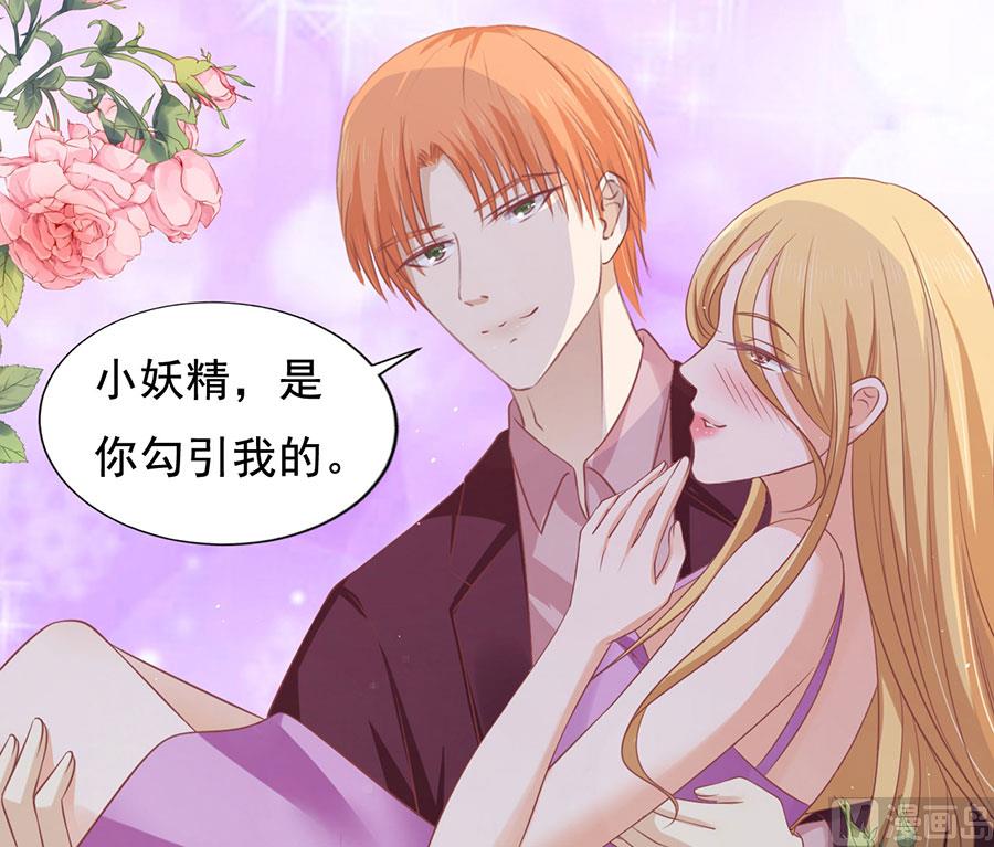 蜜桃恋人之烈爱知夏韩漫全集-第167话 不是我要对付你无删减无遮挡章节图片 
