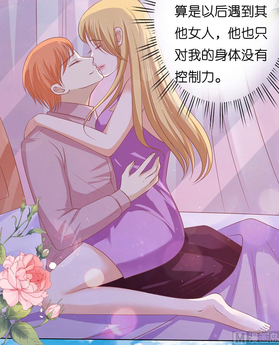 蜜桃恋人之烈爱知夏韩漫全集-第167话 不是我要对付你无删减无遮挡章节图片 