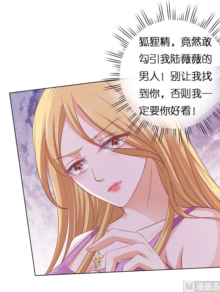 蜜桃恋人之烈爱知夏韩漫全集-第167话 不是我要对付你无删减无遮挡章节图片 