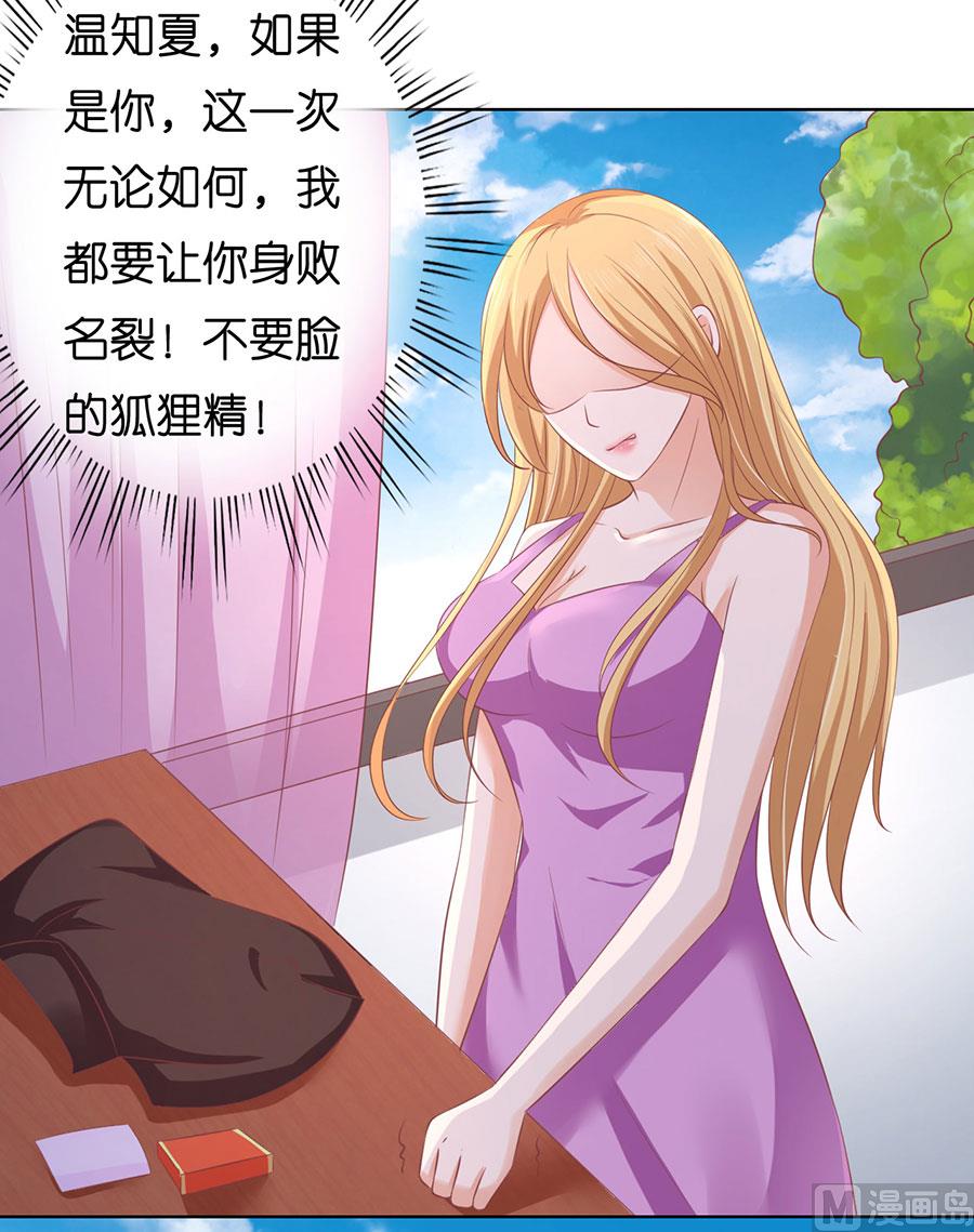 蜜桃恋人之烈爱知夏韩漫全集-第167话 不是我要对付你无删减无遮挡章节图片 