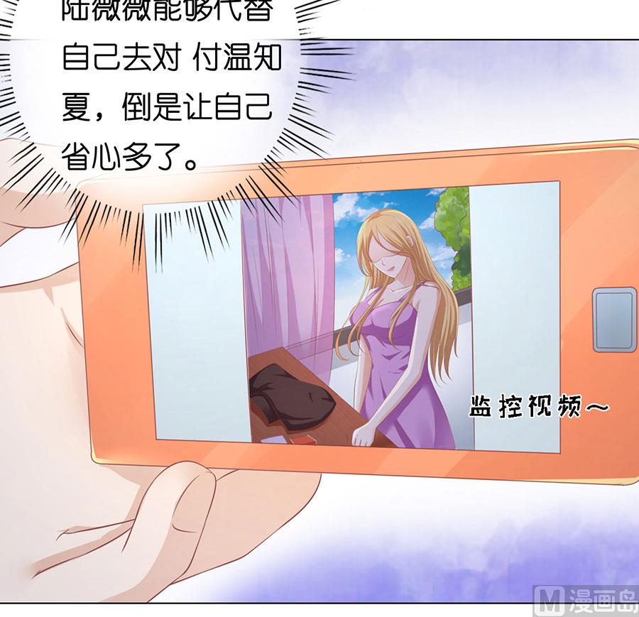 蜜桃恋人之烈爱知夏韩漫全集-第167话 不是我要对付你无删减无遮挡章节图片 