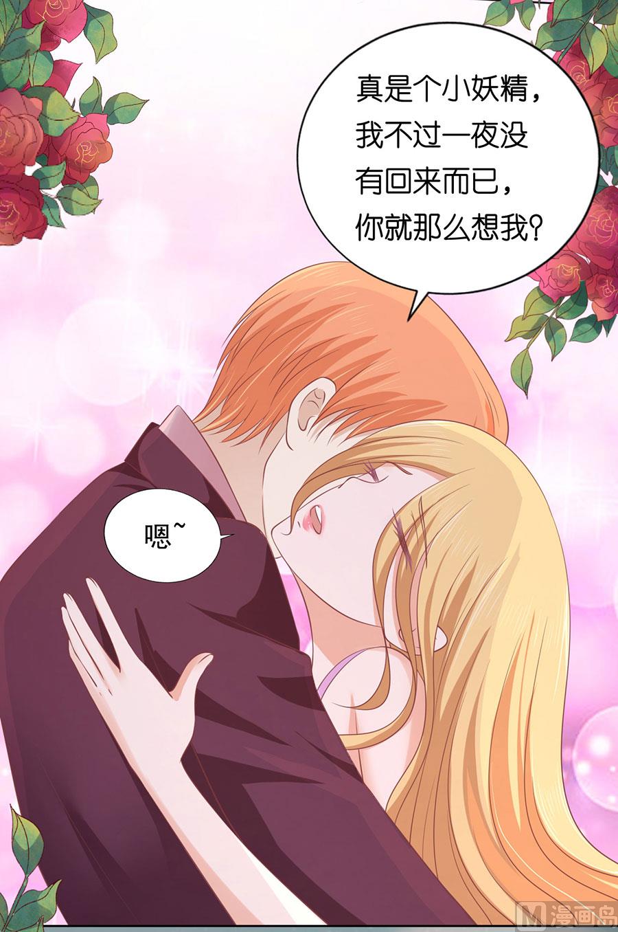 蜜桃恋人之烈爱知夏韩漫全集-第167话 不是我要对付你无删减无遮挡章节图片 
