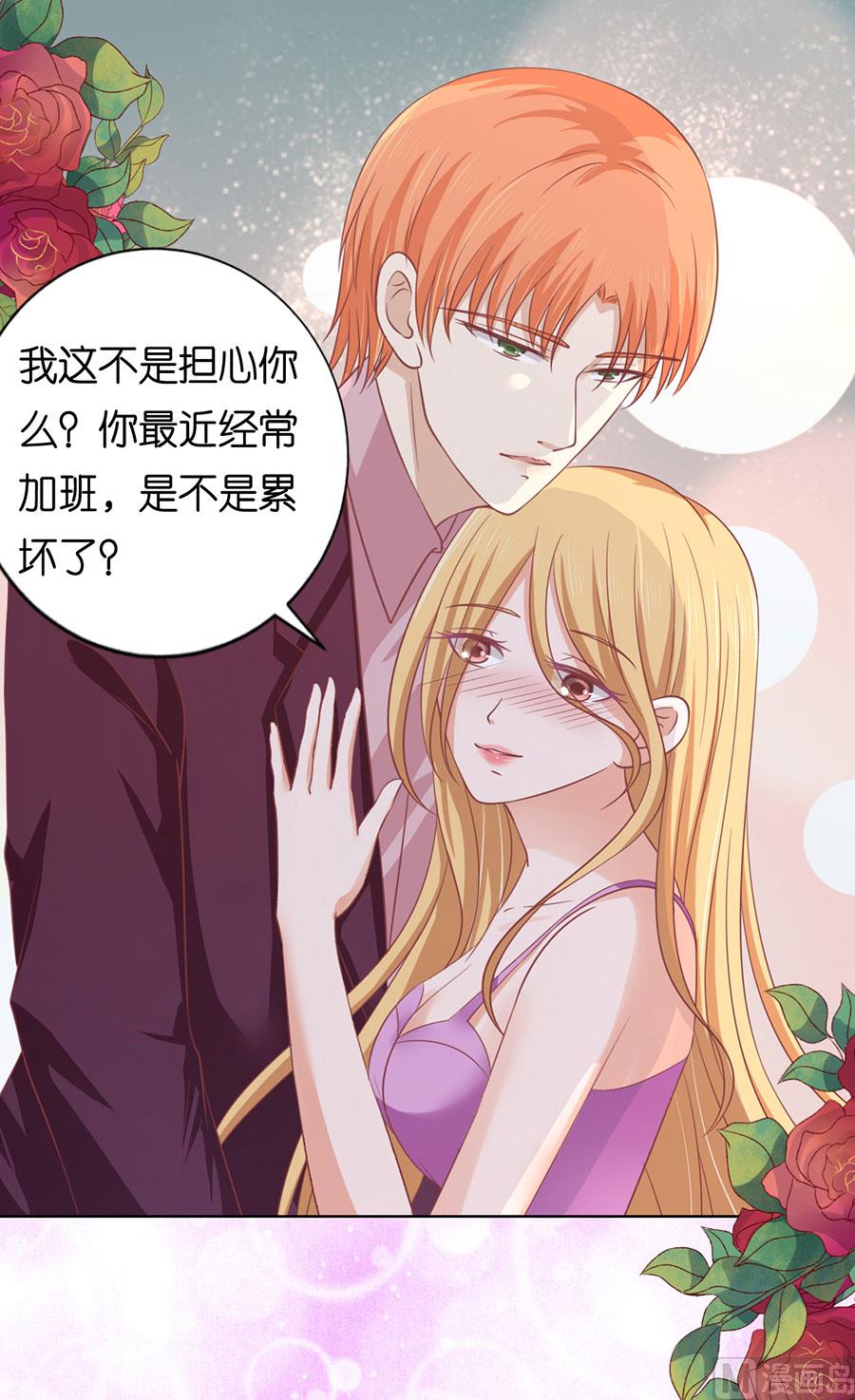 蜜桃恋人之烈爱知夏韩漫全集-第167话 不是我要对付你无删减无遮挡章节图片 