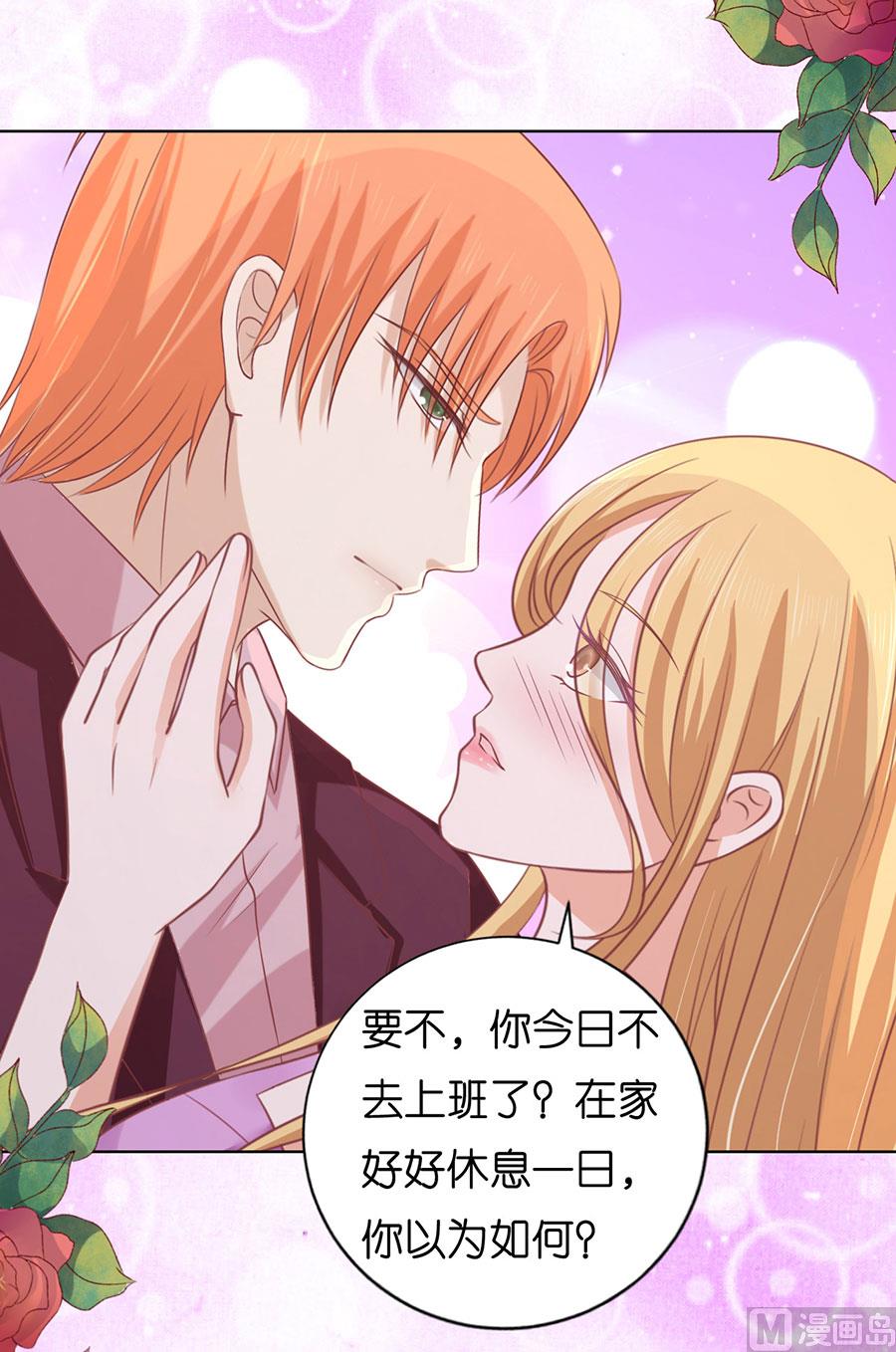 蜜桃恋人之烈爱知夏韩漫全集-第167话 不是我要对付你无删减无遮挡章节图片 
