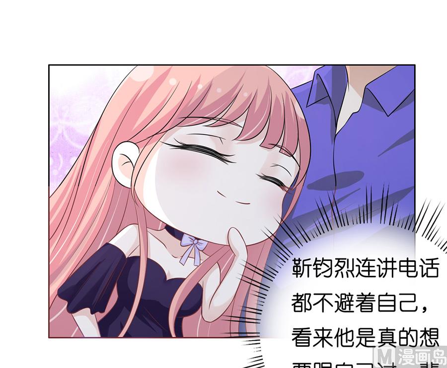 蜜桃恋人之烈爱知夏韩漫全集-第168话 我蓄谋已久无删减无遮挡章节图片 