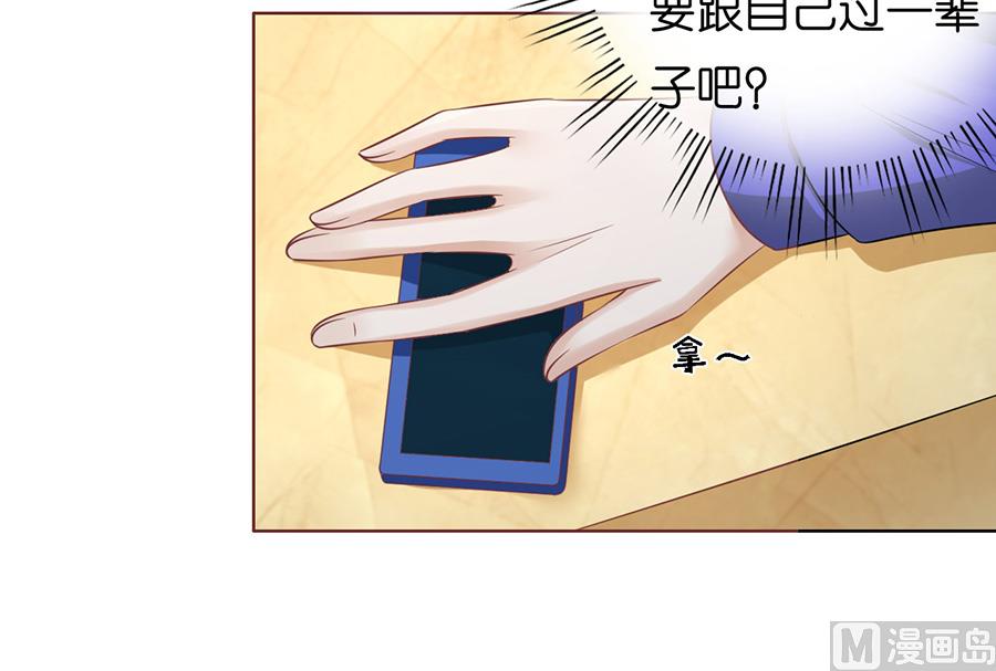 蜜桃恋人之烈爱知夏韩漫全集-第168话 我蓄谋已久无删减无遮挡章节图片 