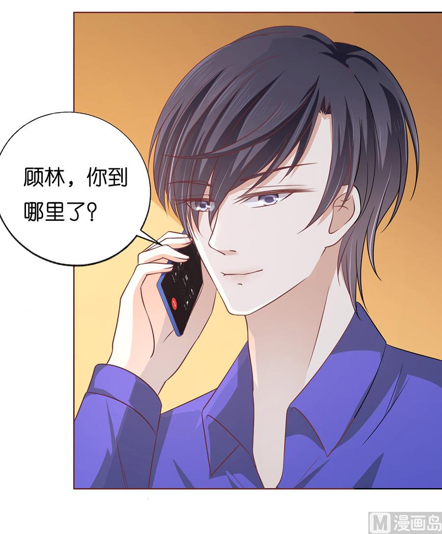 蜜桃恋人之烈爱知夏韩漫全集-第168话 我蓄谋已久无删减无遮挡章节图片 