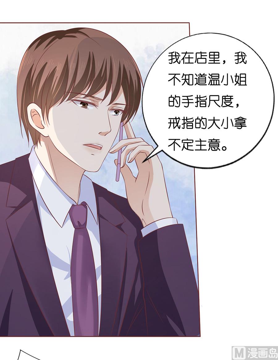 蜜桃恋人之烈爱知夏韩漫全集-第168话 我蓄谋已久无删减无遮挡章节图片 