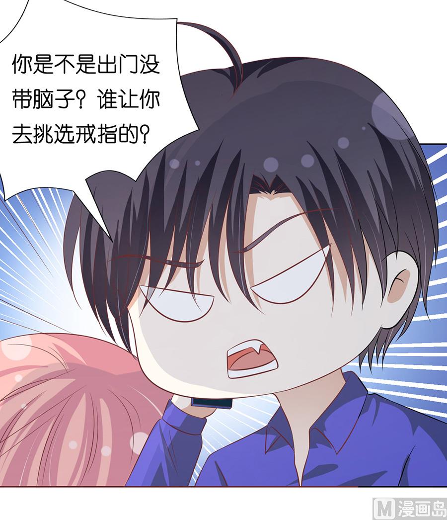蜜桃恋人之烈爱知夏韩漫全集-第168话 我蓄谋已久无删减无遮挡章节图片 