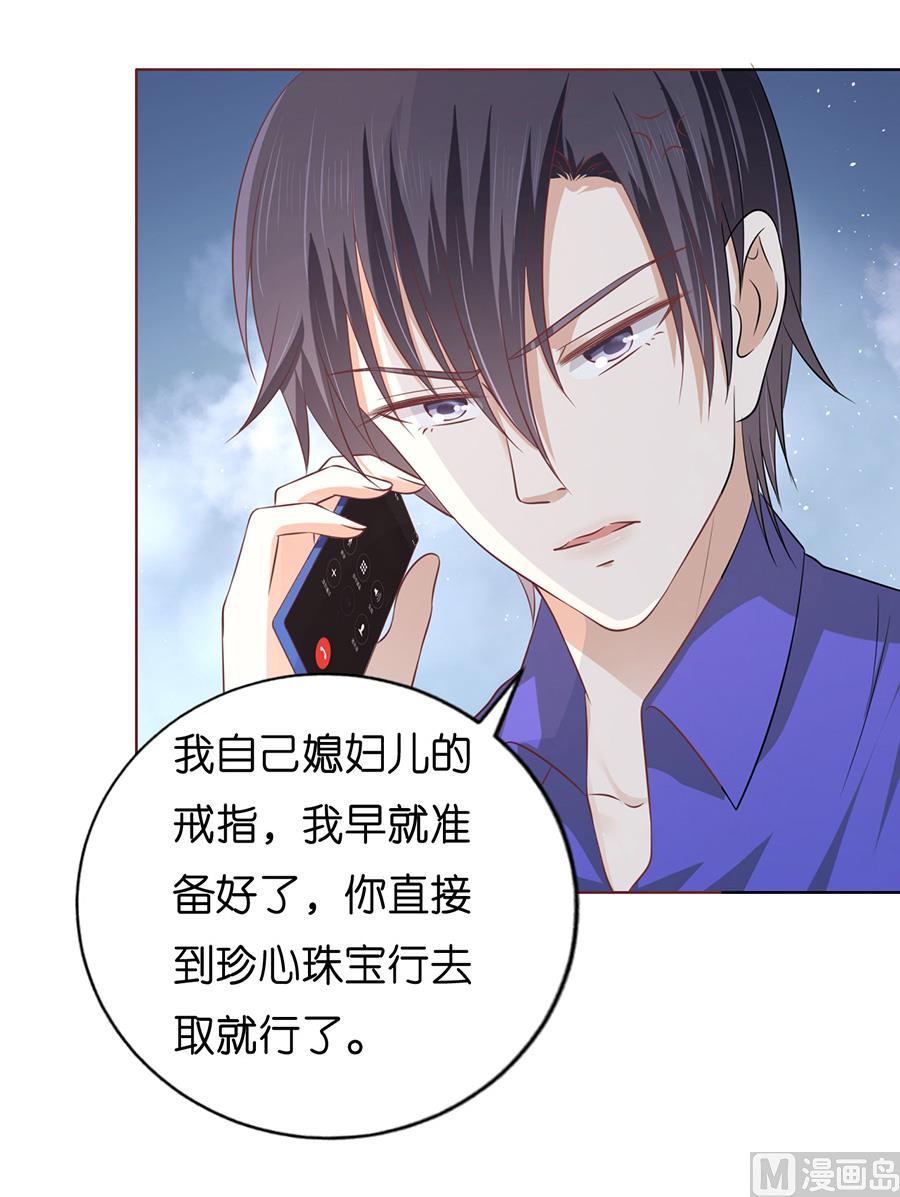 蜜桃恋人之烈爱知夏韩漫全集-第168话 我蓄谋已久无删减无遮挡章节图片 