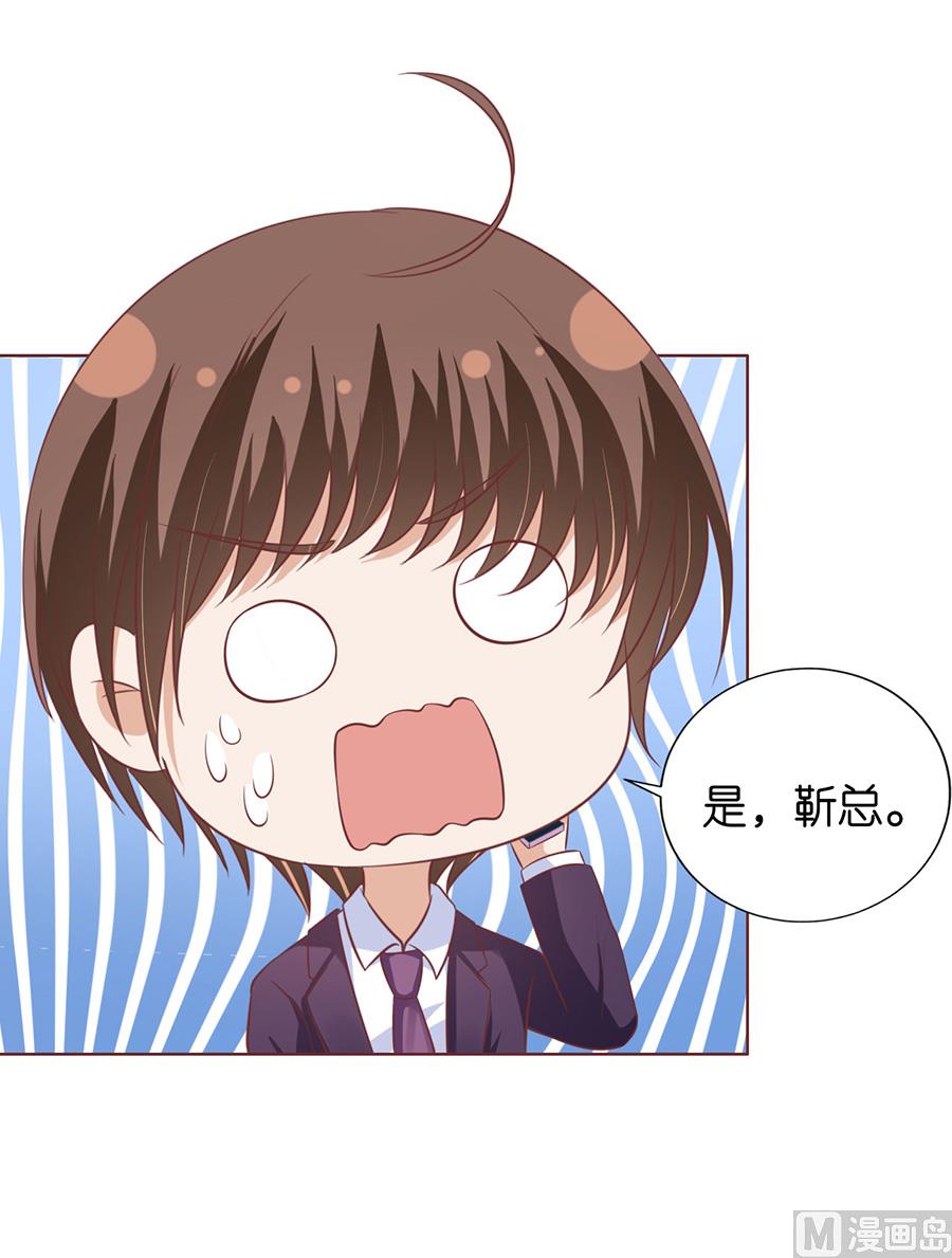 蜜桃恋人之烈爱知夏韩漫全集-第168话 我蓄谋已久无删减无遮挡章节图片 