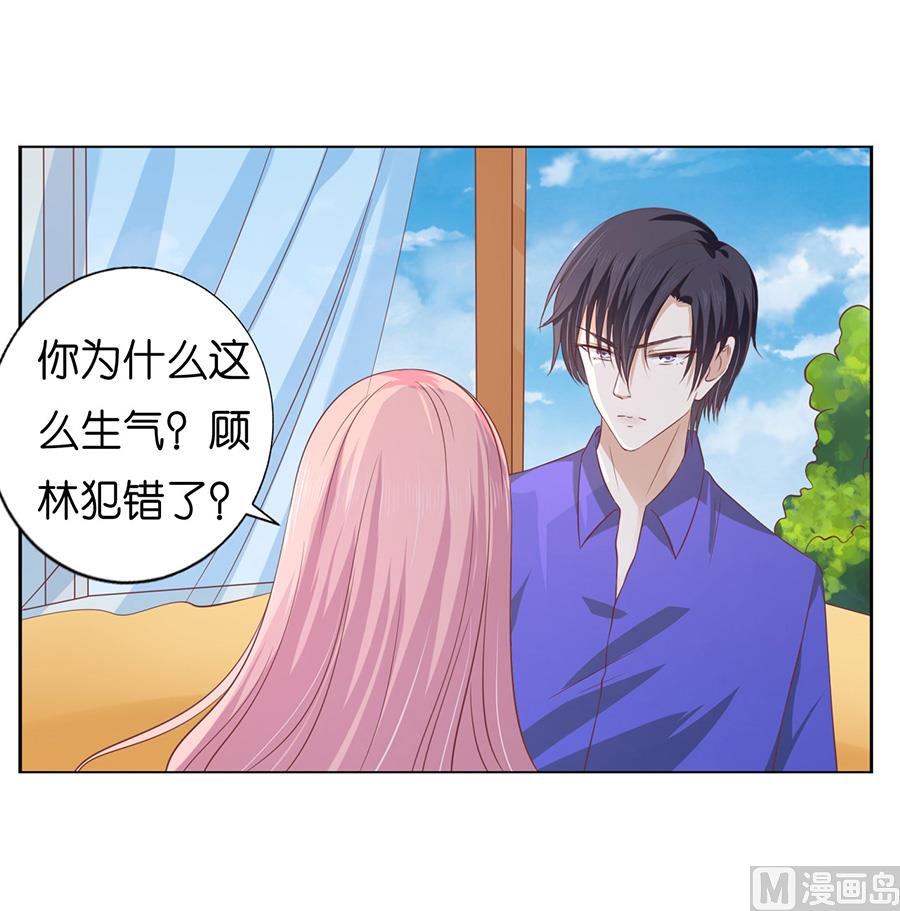蜜桃恋人之烈爱知夏韩漫全集-第168话 我蓄谋已久无删减无遮挡章节图片 