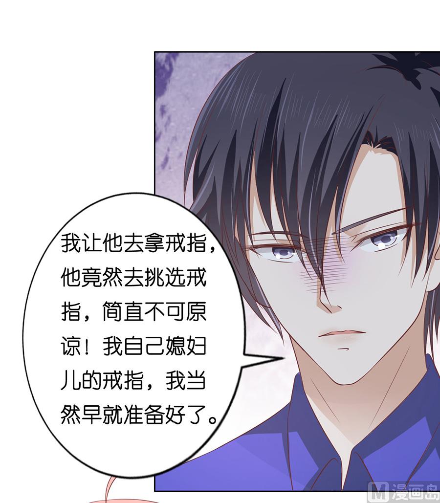 蜜桃恋人之烈爱知夏韩漫全集-第168话 我蓄谋已久无删减无遮挡章节图片 