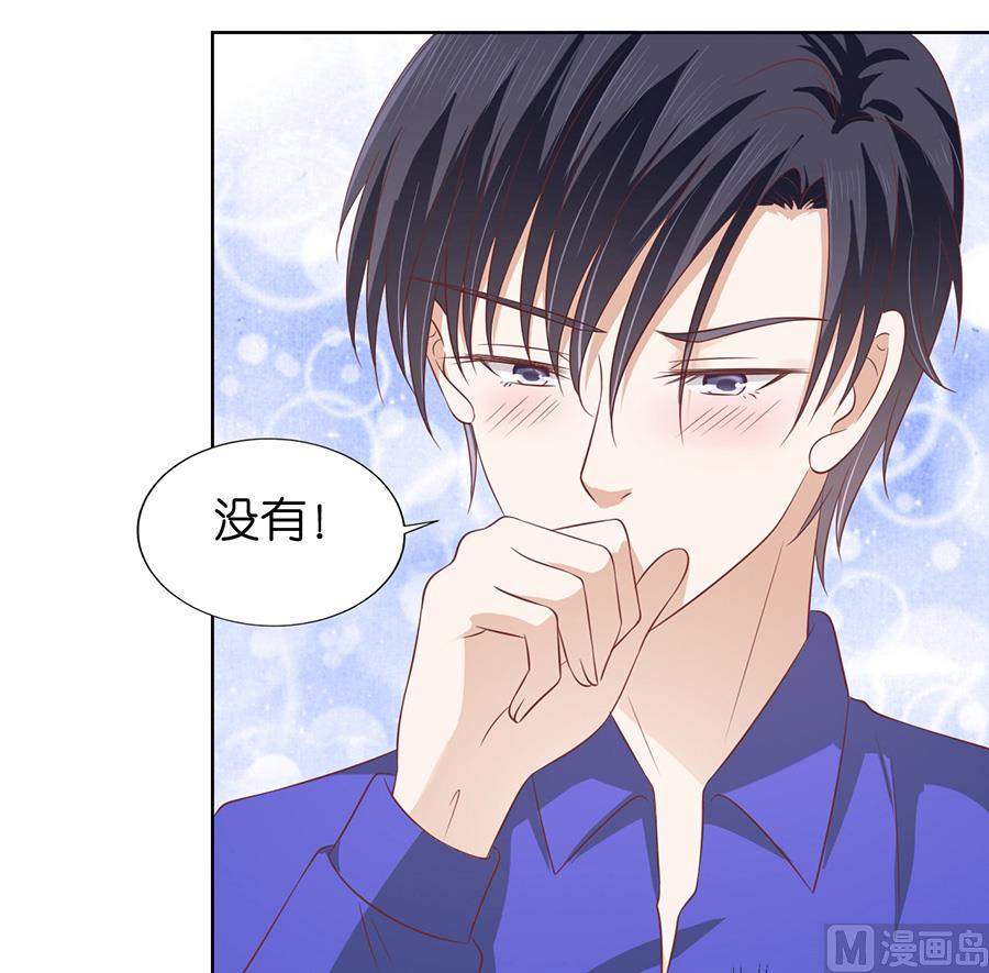 蜜桃恋人之烈爱知夏韩漫全集-第168话 我蓄谋已久无删减无遮挡章节图片 