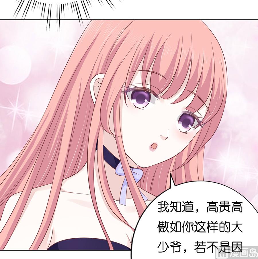 蜜桃恋人之烈爱知夏韩漫全集-第168话 我蓄谋已久无删减无遮挡章节图片 
