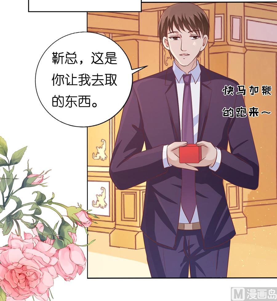 蜜桃恋人之烈爱知夏韩漫全集-第168话 我蓄谋已久无删减无遮挡章节图片 