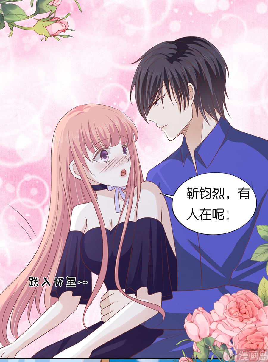 蜜桃恋人之烈爱知夏韩漫全集-第168话 我蓄谋已久无删减无遮挡章节图片 
