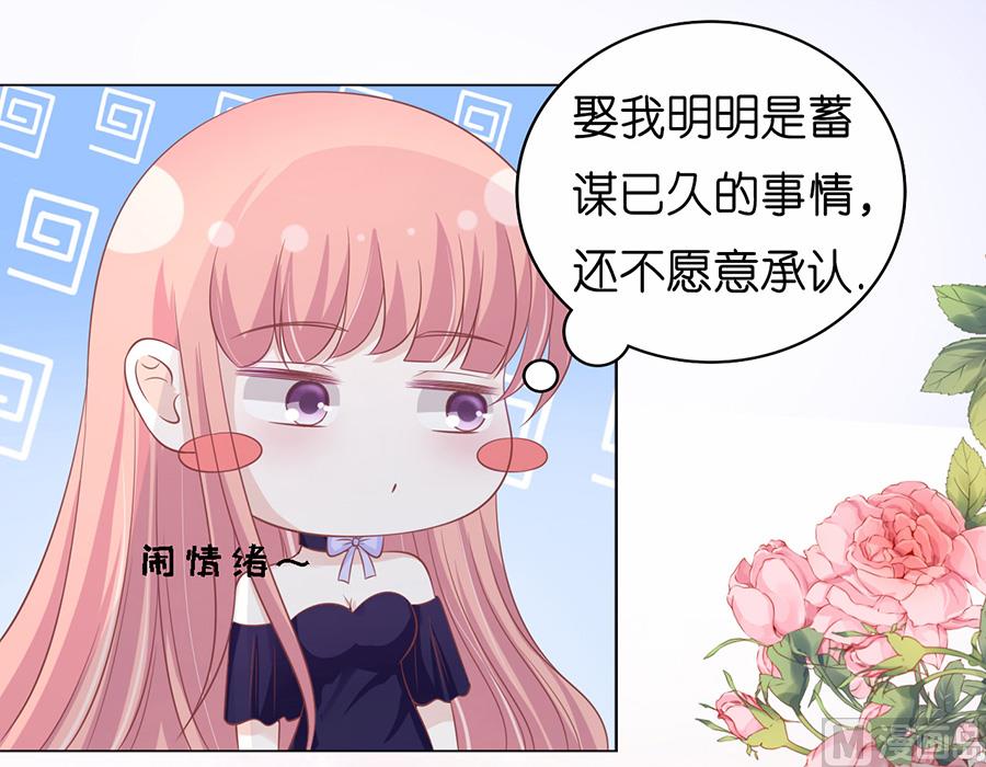 蜜桃恋人之烈爱知夏韩漫全集-第168话 我蓄谋已久无删减无遮挡章节图片 