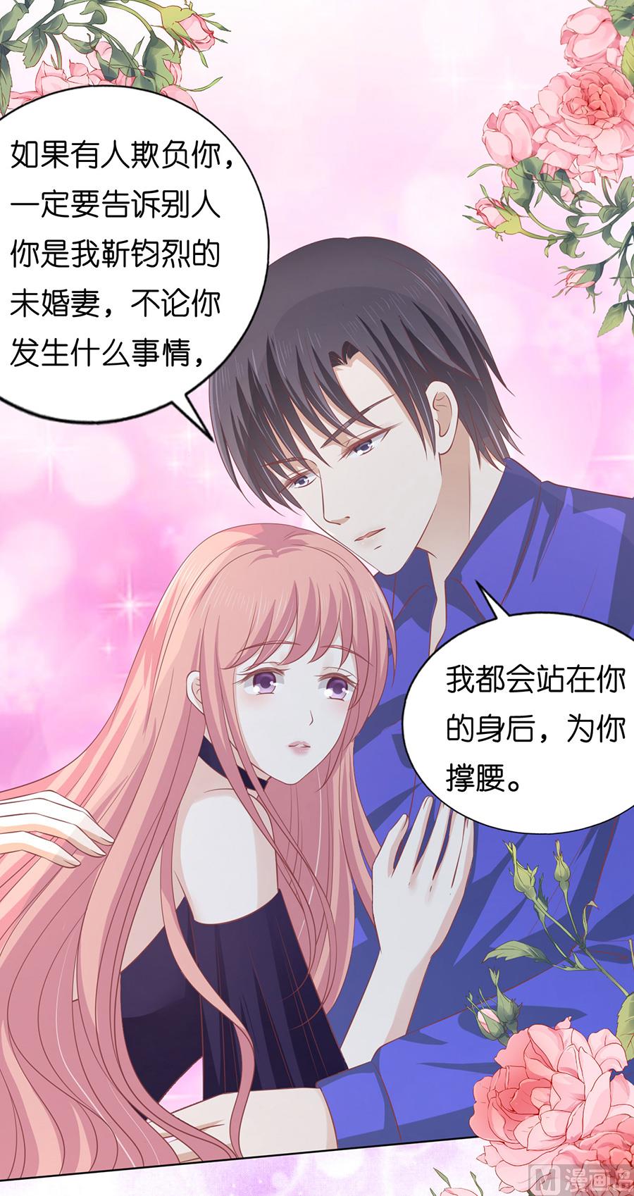 蜜桃恋人之烈爱知夏韩漫全集-第168话 我蓄谋已久无删减无遮挡章节图片 